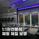 에이원짐 이미지