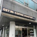 2공단주유소 | [공지] 양산 북정동 신상카페 겟인상북의 두번째 카페 겟인커피 후기