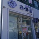 라커룸 여수점