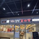 행복한감자탕 | 뼈구이 맛집 송파 뼈찜 행복한 순정감자탕 문정 1호점 내돈내산 솔직후기