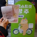 ㈜씨에프랑스투어넷 | 영화 &lt;고스트캣 앙주&gt; 시사회 후기