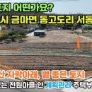 금마로공인중개사사무소 이미지