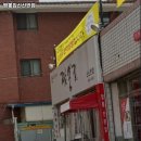 신신반점 이미지