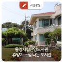 산양작은도서관 이미지