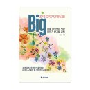 주식회사 빅그림 이미지