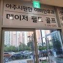 골프아카데미식당