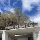 보리밥 | [등산] 순천 조계산 도립공원, 보리밥 원조집 후기