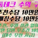 마하테크