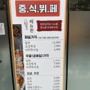 정관가화만사성 후문 앞 | 정관 중식뷔페 기찰반점 정관점 주차 가격 메뉴 후기