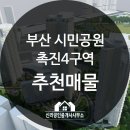 거인공인중개사사무소 이미지