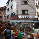 부지런한 홈마트 네이버블로그