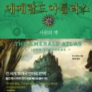 아틀라스영어