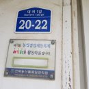 대려경로당 이미지