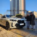 승진모터스 | BMW X6 M60i xDrive Pro 화이트 색상 실내 블랙 시트, BMW 삼천리 모터스 안양 전시장 출고 후기