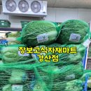 대백마트(경산점)