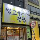 빛고을전집 네이버블로그