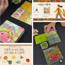 그림책과 만나는 보드게임 이미지