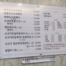 팽여사버섯오리명가