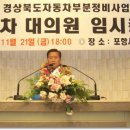 경북자동차부분정비
