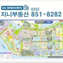 파크애비뉴공인중개사사무소 | 송도부동산 송도센트럴파크에비뉴지니부동산공인중개사사무소