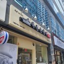 북촌손만두 서면센트럴점