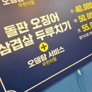 울주군 맛집 울산 두루치기 전문점 짱 돌판 두루치기 솔직후기