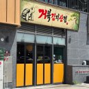 거북막국수 | 신내동고기 거북김치삼겹 후기｜거북불판이 인상적이었던 신내 삼겹살