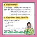 [안전보건관리] 10월 질병관리청 카드뉴스 (알레르기 비염 예방관리수칙) 이미지