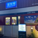 종착역센텀반여점