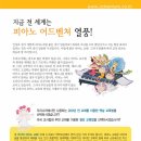우미피아노교습소