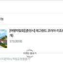 레고랜드호텔 이미지