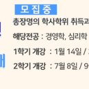 [학점은행제] 결혼과 가족 이미지