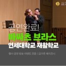 연세대학교재활학교