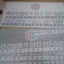 백산중기 이미지