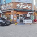 서신동 주민센터 | 전주 서신동 맛집, 고기집 &#34;술반고기반&#34;