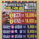 대한민국푸줏간 이미지