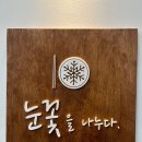 눈꽃을나누다 네이버블로그