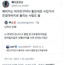 나 연하만 만난다고 별명 풋고추중독자였음 연하킬러 같은 보통 단어를 쓰면 안되는거임? 이미지