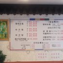 석바위명태조림