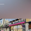 렌즈미 글라스미 청주동남지구점 이미지