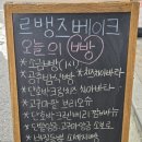 르뱅즈베이크