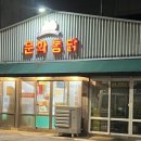 왠 통닭 | [제주 문화통닭]_제주 맛집 왜 우리 동네엔 없을까? 감동의 '문화통닭' 인생 치킨 후기