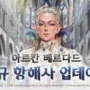 (주)한코교역 루리웹게임뉴스