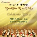 포항합창단 정기연주회 이미지