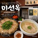 맑은 | 김해 봉리단길 맛집 미선옥 맑은 돼지곰탕 후기