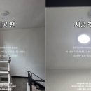 칠성로 | 칠성로 건물 전등15개 교체 후기