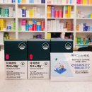 송약국 | (부천 역곡튼튼약국) 더파르마 피크노제놀