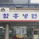 서울면옥 이미지