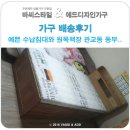 동부애드