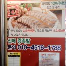 신매왕족발 이미지